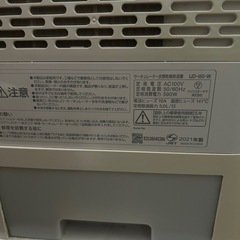 冷蔵庫・サーキュレーター衣類乾燥除湿機【ジャンク品】の画像