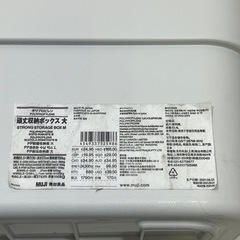 MUJI 無印 頑丈収納ボックス(大) 押し入れ収納 コンテナ アウトドア トランクカーゴ 美品の画像