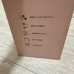 ミニファンヒーター2個(フランフラン)の画像