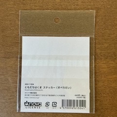 雑貨🌼ともだちくまステッカーすべりだいシール新品未開封❣️ミニサイズ可愛い肌色グレー黄色ピンク水色の画像