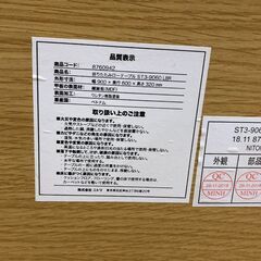 ニトリ 折りたたみ ローテーブル 木製調 ナチュラルカラー 幅90 奥行60 高さ32 コンパクト収納　【糸島市内 送料無料】250911-12の画像