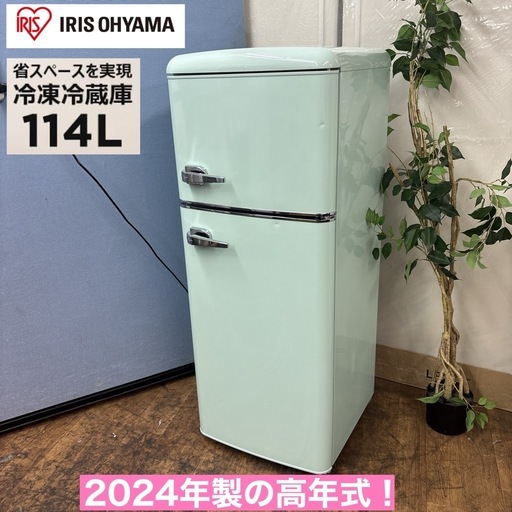 I646 ? ジモティー限定価格！ 2024年製の高年式♪ オーヤマ 冷蔵庫 (114L) ⭐ 動作確認済 ⭐ クリーニング済