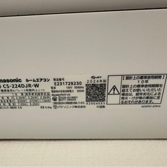 【急募‼️】Panasonic製 エアコンの画像