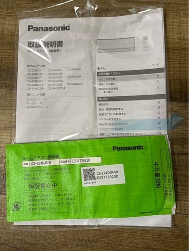 【超美品‼️】Panasonic2024年製 エアコン