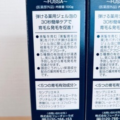 お譲り先決定》育毛剤　FUSSA HAIR GROWTH ESSENCE の画像