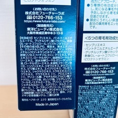 お譲り先決定》育毛剤　FUSSA HAIR GROWTH ESSENCE の画像
