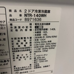 東〇81 24年製冷蔵庫 下段冷凍庫 の画像