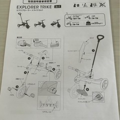 三輪車の画像