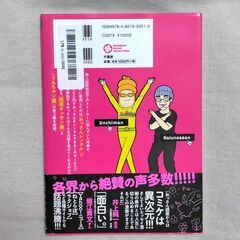 コミケにて「おっさんレンタル」で売り子をお願いした話 いづみみなみ／ 帯付き エッセイ漫画の画像