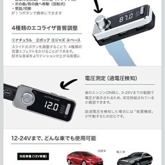 JAPAN AVE.（ジャパンアベニュー）  FMトランスミッター 【中古品】です。Bluetooth 5.0 （ATSチップ搭載） 急速充電 USB x3日 / AUX IN・OUT 2way 有線接続 ／ 12-24V カーチャージャー シガーソケットの画像