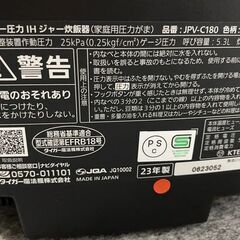 高年式!2023年製! TIGER タイガー 圧力IHジャー炊飯器 炊きたて JPV-C180 1升 グロスブラック ② 中古家電 店頭引取歓迎 R10071の画像