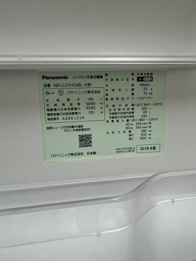#6 貴重な左開き!! 3ドア冷蔵庫 Panasonic 2018年 365L NR-C37HGML-N 自動製氷 ガラスパネル