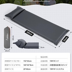 【新品未使用】エアーマット キャンプマット 30秒で膨らむ R値6.5 厚手8cm 車中泊の画像
