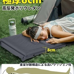 【新品未使用】エアーマット キャンプマット 30秒で膨らむ R値6.5 厚手8cm 車中泊の画像
