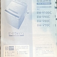 HITACHI 日立全自動機洗濯機　BW-V80C 2019年製　リサイクルショップ札幌　買取本舗　西野店の画像