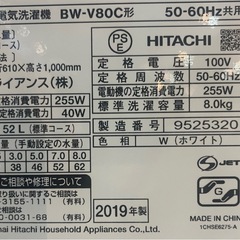 HITACHI 日立全自動機洗濯機　BW-V80C 2019年製　リサイクルショップ札幌　買取本舗　西野店の画像
