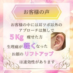 耳ツボジュエリー　初級講座の画像