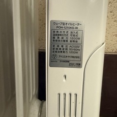 オイルヒーター　アイリスオーヤマ　POH-1210KS-W　2021年製【美品】の画像