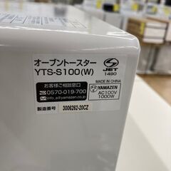 【リユースのサカイ野々市店】 オーブントースター　ヤマゼン　YTS-S100　現状販売　※クリーニング済みの画像