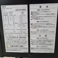 J8605【リユースのサカイ柏店】 ★2025年製★ KODEN 広電 スポットクーラー AZS291KBA　付属品あり 業務用2口冷風ダクト・排熱ダクト付 ノンドレン タンクレス設計 水捨て不要 エアフィルター付 キャスター付 ドレンホース付 冷媒R410A採用 ブラック クリーニング済　参考価格74,800円の画像