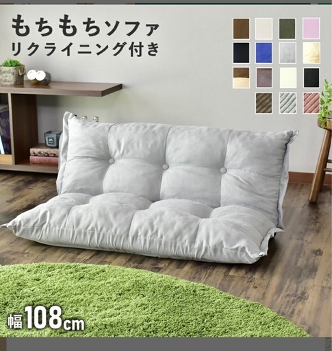 未開封　ソファ