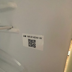【未使用品　激安！】パナソニック 冷蔵庫 幅48cm 138L マットバニラホワイト NR-B14DW-W 2ドア 右開き 自動霜取りの画像
