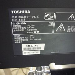 東芝　レグザ　３２S５　おまけでケトル付きの画像