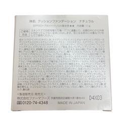 SG00001 珠肌　クッションファンデーション　CCクリーム　プレミアムマスク 3点まとめ売り [1000027783121]の画像
