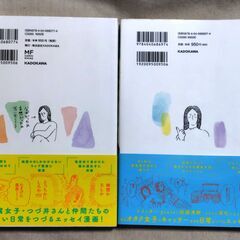 「腐女子のつづ井さん」1巻2巻セット 帯付き エッセイ漫画の画像