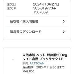二段ベットの画像