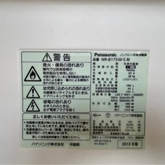 冷蔵庫　パナソニック　NR-B175W-Sの画像