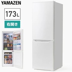 YAMAZEN 冷凍冷蔵庫173Lの画像