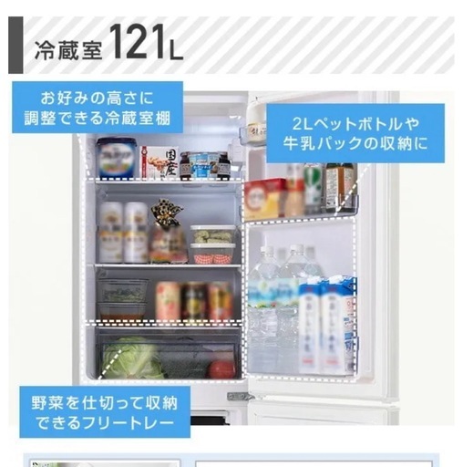 YAMAZEN 冷凍冷蔵庫173L