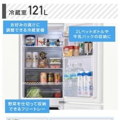 YAMAZEN 冷凍冷蔵庫173Lの画像