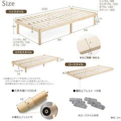 すのこベッドの画像