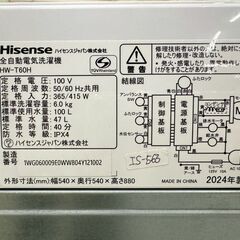 高年式】大阪送料無料☆3か月保障付き☆洗濯機☆