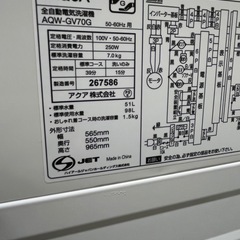 #14 激安ジャンク品!! 電気洗濯機 2019年 7.0kg AQUA AQW-GV70G(W) 蓋難あり の画像