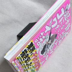 「とある新人漫画家に、本当に起こったコワイ話」佐倉色 ／帯付き エッセイ漫画の画像