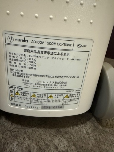  ユーレックス (eureks) オイルラジエーターヒーター GRシリーズ
