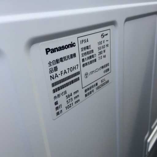 2019年製　パナソニック　全自動洗濯機　7.0kw NA-FA70H7