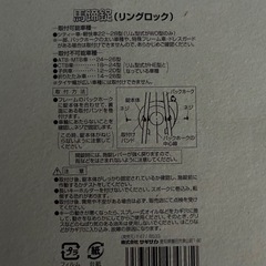 自転車の鍵セット　　の画像