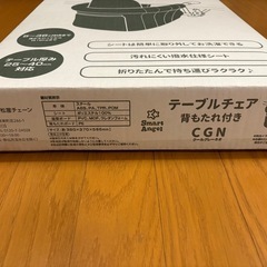 新品未使用　　ベビーチェアの画像