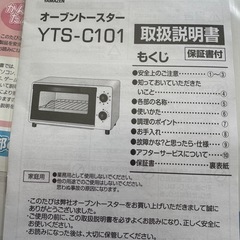 オーブントースターの画像