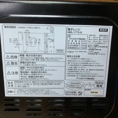 ✅アイリスオーヤマ電子レンジ✅ ✅MBL-17T5-B✅の画像