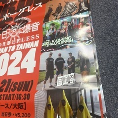 【訳あり】台日爆音　音楽フェス　ポスターの画像