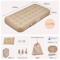 【新品未使用】エアーベッド エアーマット シングル 電動ポンプ内蔵 ワンタッチで空気抜けの画像