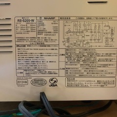 ✅SHARP電子レンジ✅ ✅RE-S205-W✅の画像
