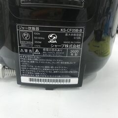 【ジャングルジャングル石川金沢店】 シャープ 炊飯ジャー KS-CF05B 2020 動作確認／クリーニング済みの画像