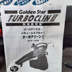 電動ブロワー　バキューム機能付き　爆風ですの画像
