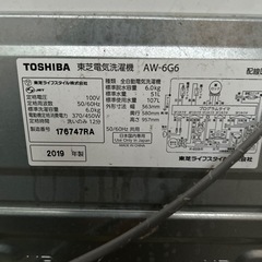 TOSHIBA洗濯機の画像
